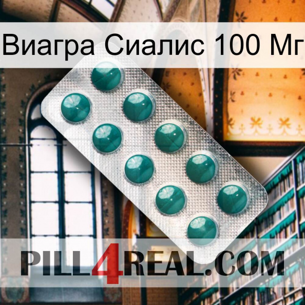 Виагра Сиалис 100 Мг dapoxetine1.jpg